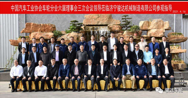 中国汽车工业协会车轮分会六届理事会三次会议在山东济宁召开